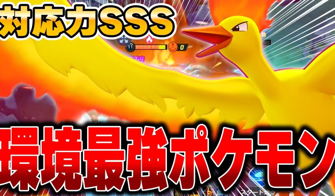 相手に合わせて型を変化!!上位勢が開拓した最新型『ファイヤー』がマジで強すぎるｗｗｗ【ポケモンユナイト】【PokemonUnite】