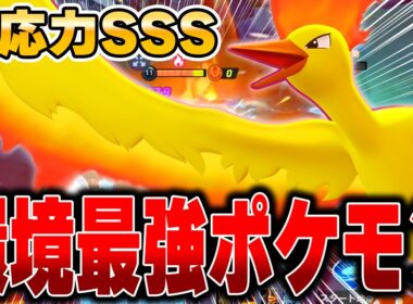相手に合わせて型を変化!!上位勢が開拓した最新型『ファイヤー』がマジで強すぎるｗｗｗ【ポケモンユナイト】【PokemonUnite】