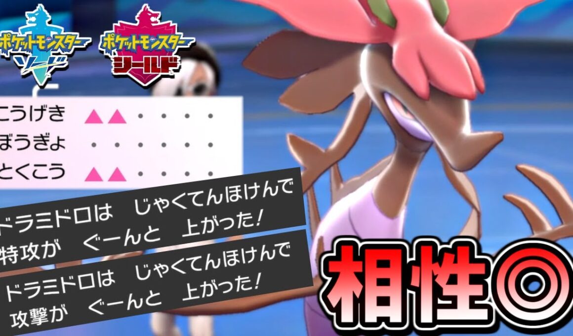 【ポケモン剣盾】ドラミドロと『じゃくてんほけん』の相性が良すぎて強すぎるｗｗｗｗ 新毒統一パで３桁順位目指す！～シーズン８～【ポケットモンスター ソード・シールド ランクバトル 対戦実況】