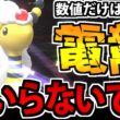 【実況】ドラゴン追加でセルフ絶望!?「メガデンリュウ」を使ってみた結果【ポケモンチャンピオンズ】
