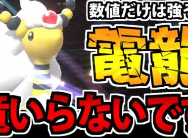 【実況】ドラゴン追加でセルフ絶望!?「メガデンリュウ」を使ってみた結果【ポケモンチャンピオンズ】