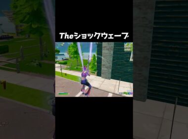 ショックウェーブの使い方はこうだ‼ #shorts 273