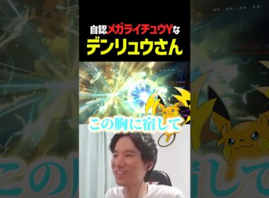 自認メガライチュウYさん頑張ってて草【ポケモンチャンピオンズ】