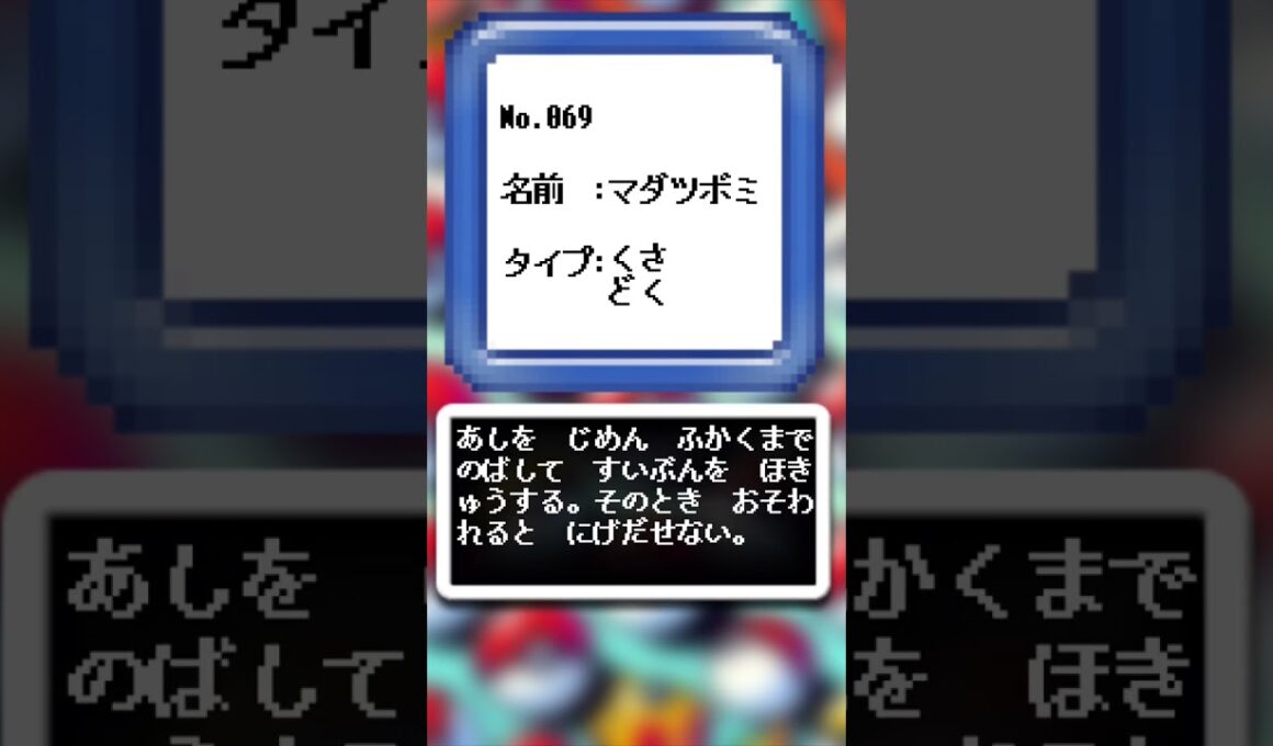 AIが描いたポケモンシリーズ『マダツボミ編』#069 #aiアート #ポケモン #ai #pokemon #pokedance #マダツボミ