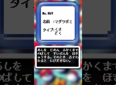 AIが描いたポケモンシリーズ『マダツボミ編』#069 #aiアート #ポケモン #ai #pokemon #pokedance #マダツボミ