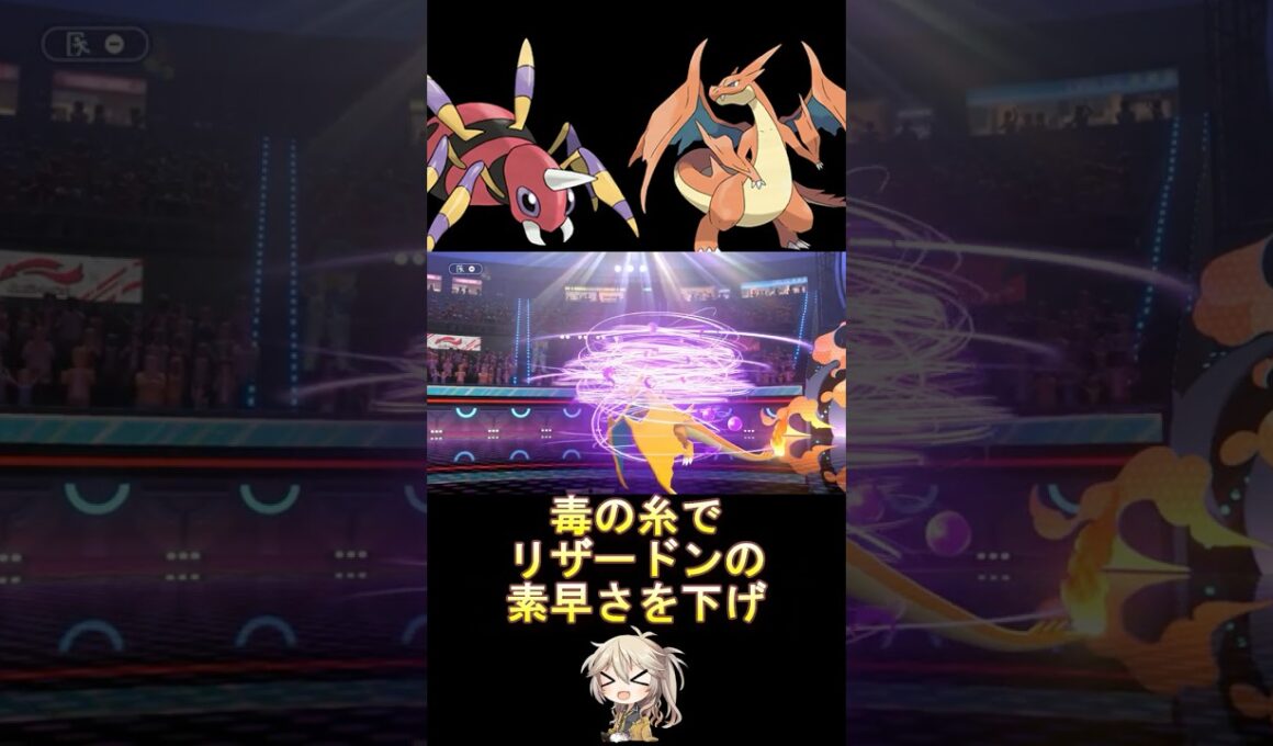 先発で毒の糸からのねばねばネットがヤバすぎた!? #シングルバトル #アリアドス #voicevox #春日部つむぎ #ポケモンチャンピオンズ #iシーズンｍ-1 #shorts