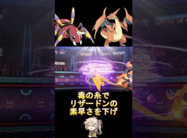 先発で毒の糸からのねばねばネットがヤバすぎた!? #シングルバトル #アリアドス #voicevox #春日部つむぎ #ポケモンチャンピオンズ #iシーズンｍ-1 #shorts