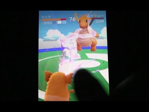 ラッタVSカイリュー2　壊滅！？　ポケモンGO　かじりーずの冒険