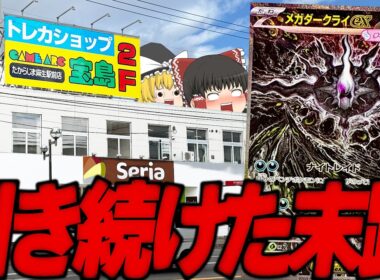 【ポケカ】メガダークライSARをオリパやパックで当てようとしたら…【ゆっくり実況】【ポケモンカード】