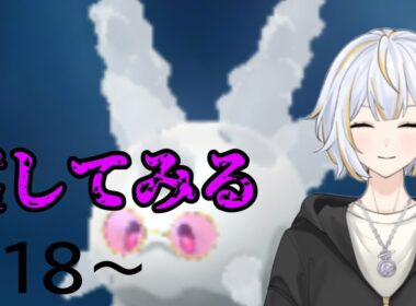 【#GBL 】環境的に動きやすそうなガラルサニーゴを試してみる！#vtuber 】#goバトルリーグ #ポケモンgo #pokemongo