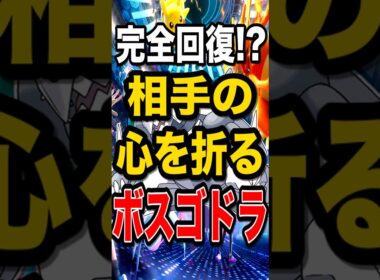 【突破不可能!?】急に全回復するメガボスゴドラでお相手絶望w【ポケモンチャンピオンズ】【ポケモン】【メガシンカ】