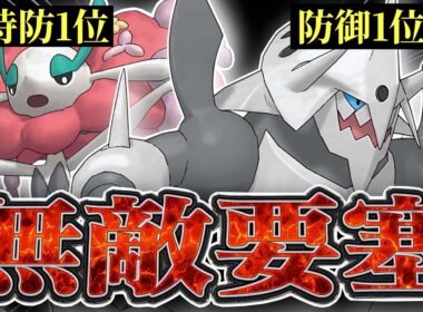 【突破不可】特防種族値1位の“フラージェス”と防御種族値1位の“メガボスゴドラ”でサイクル回したら一生突破されないんだがwww【ポケモンチャンピオンズ】