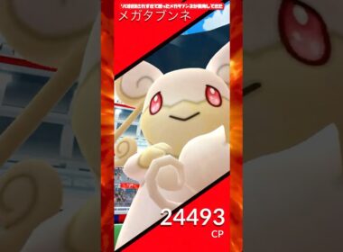 メガタブンネからの挑戦状。