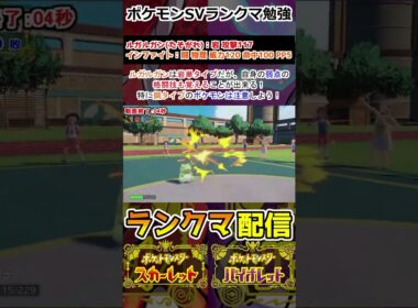 【ランクマ】ルガルガンは「インファイト」を覚えるぞ！！【ポケモンSV】