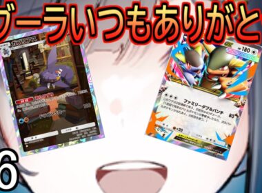 ＃6非ｴｸガブリアスの上手な使い方♡【ポケポケ】Pokémon Trading Card Game Pocket