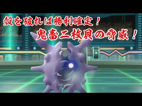 ピカブイの対戦ではパルシェンが殻を破るだけで勝てるらしい【ポケットモンスターLet's GOピカチュウ】