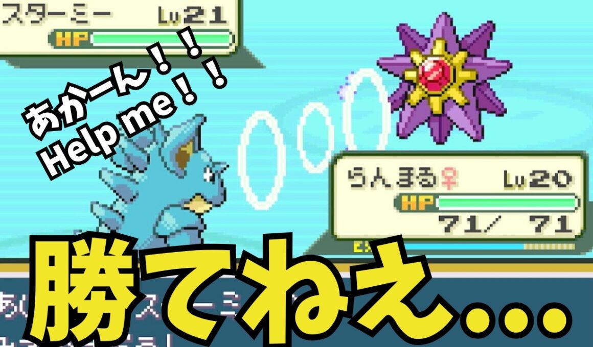 ニドクイン1匹でリーフグリーン攻略開始！初回から大苦戦…【ゆっくり実況❘Part1】