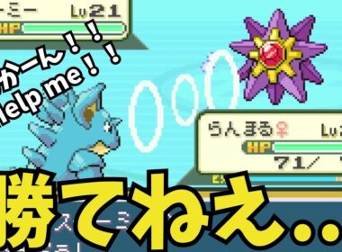 ニドクイン1匹でリーフグリーン攻略開始！初回から大苦戦…【ゆっくり実況❘Part1】