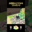 【ぽこポケ】お花畑にフシギソウ登場！#shorts #ゲーム実況 #ぽこあポケモン