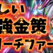 【POE2】がっつりブリーチ金策ぅ！！