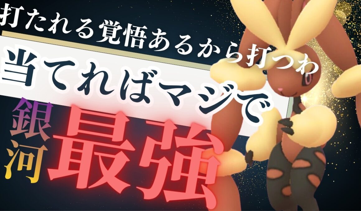 【当てれば最強】耐久振り剣舞メガミミロップが全抜きしかしない脳内言語化ランクマッチ｜ポケモンチャンピオンズ