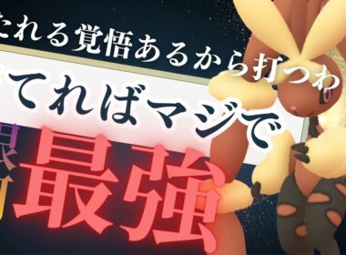 【当てれば最強】耐久振り剣舞メガミミロップが全抜きしかしない脳内言語化ランクマッチ｜ポケモンチャンピオンズ