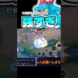 オーダイルの強みが全て詰まってる40秒【ポケモンユナイト】#ポケモン #ポケモンユナイト #pokemonunite #オーダイル