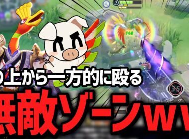 敵陣でも「無敵ゾーン」を使って戦い続ける『ホウオウ』がダメトレ最強すぎたｗｗ【ポケモンユナイト】