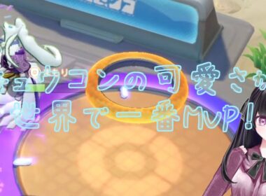 【ポケモンユナイト】アローラキュウコンの可愛さと強さでサポートします VOICEROID実況