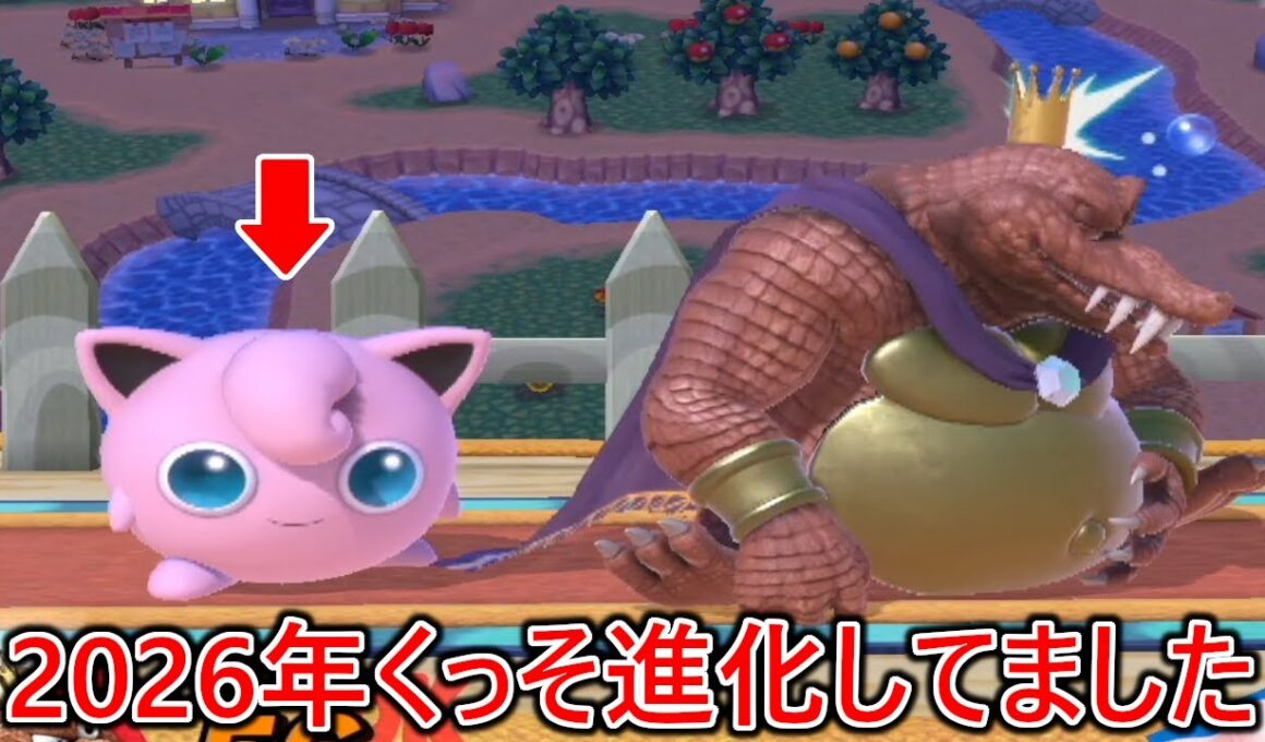 ここに来て新たな即4を開拓し最早カズヤと化したあの眠るに命懸けてるプリンに2026年初の眠り祭り開催されサンドバックにされました