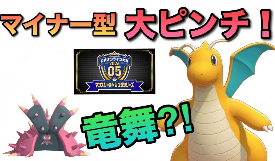 【マンスリー最終93位】受けループはマイナー型が超キツい？！絶望的ピンチから勝ち筋を追い続ける！