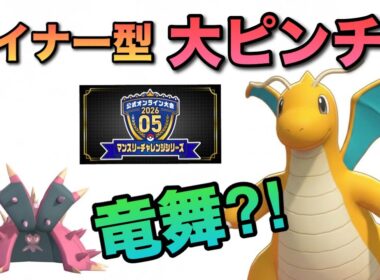 【マンスリー最終93位】受けループはマイナー型が超キツい？！絶望的ピンチから勝ち筋を追い続ける！
