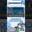 リオル一匹でポケモンZAクリア出来るのか！？種族値の暴力やめてね？　#shorts #ポケモンza #ポケモンレジェンズza #pokemonlegendsza #ポケモン #リオル #ゆっくり実況