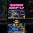 奇襲大成功!? 初手メガエアームドが強すぎたｗ【切り抜き】 【ポケモンチャンピオンズ】#shorts