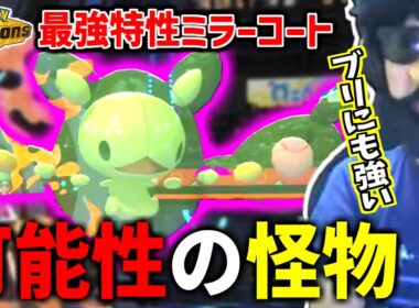 最強特性マジックガードを持つランクルスを使うあゆみん【2026/06/09】【ポケモンチャンピオンズ】