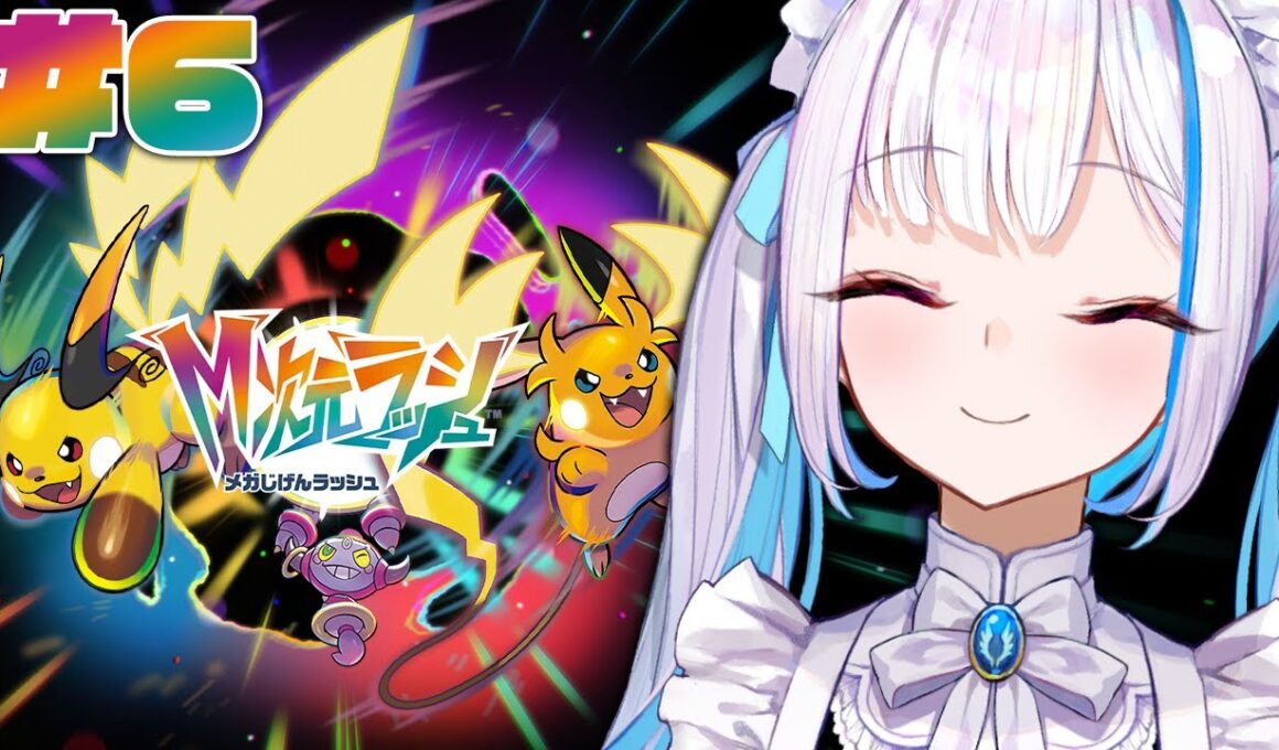 【Pokémon LEGENDS Z-A】ついにVSレックウザ！ミアレシティ中のサイドミッションを解決だ！！ #6【にじさんじ/リゼ・ヘルエスタ】