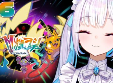 【Pokémon LEGENDS Z-A】ついにVSレックウザ！ミアレシティ中のサイドミッションを解決だ！！ #6【にじさんじ/リゼ・ヘルエスタ】