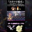 【ポケモンチャンピオンズ】相手をよいしょするヤミラミとメガプテラの暴力【ゆっくり実況】