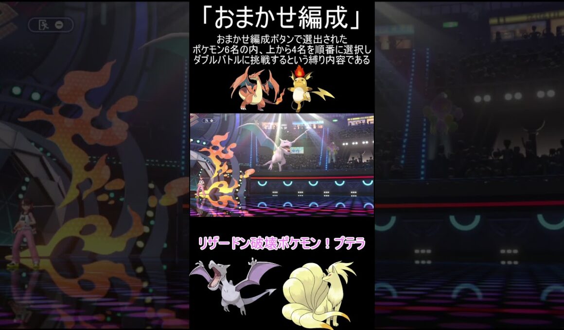 【ポケモンチャンピオンズ】相手をよいしょするヤミラミとメガプテラの暴力【ゆっくり実況】