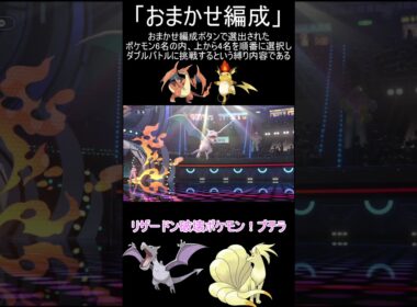 【ポケモンチャンピオンズ】相手をよいしょするヤミラミとメガプテラの暴力【ゆっくり実況】