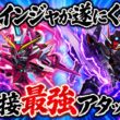 【Gジェネエターナル】インフィニットジャスティス＆ストライクノワールUR実装！STARGAZERイベント情報と新作ガンダムゲームを解説