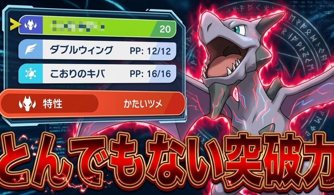 【無双】今の環境、ほとんどこのメガプテラで倒せます。【ポケモンチャンピオンズ】