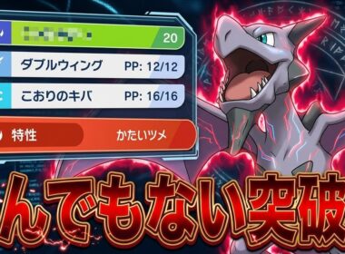 【無双】今の環境、ほとんどこのメガプテラで倒せます。【ポケモンチャンピオンズ】