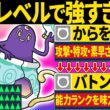 【抽選パ】『からをやぶる』で限界突破した能力をバトンするポットデスが反則過ぎる　#12-2【ポケモンチャンピオンズ】