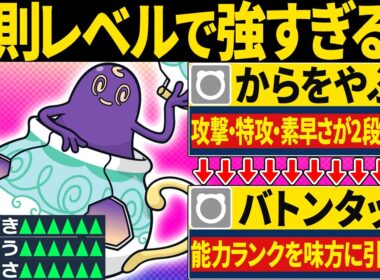【抽選パ】『からをやぶる』で限界突破した能力をバトンするポットデスが反則過ぎる　#12-2【ポケモンチャンピオンズ】