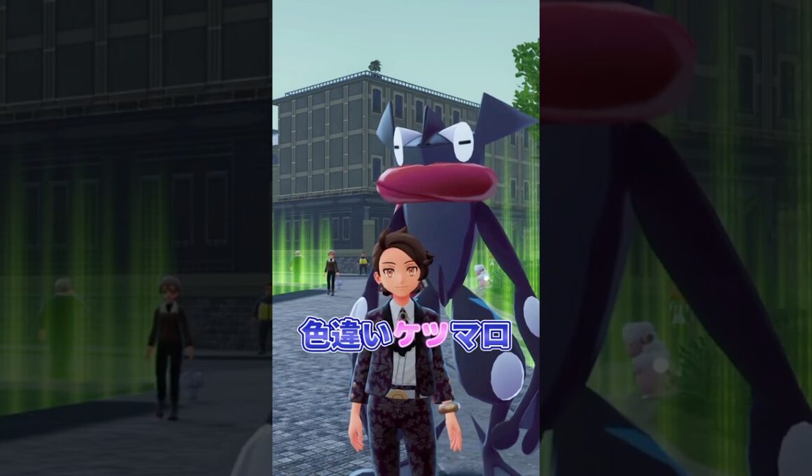 ポケモンZA、色違いケロマツを簡単に捕まる方法 #ポケモン #pokemon #포켓몬ZA #色違い #shinyhunting