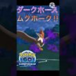 チャンピオンシップスのダークホース‼︎ 超火力が最強のムクホーク‼︎ #ポケモンgo #goバトル #goバトルリーグ #gbl