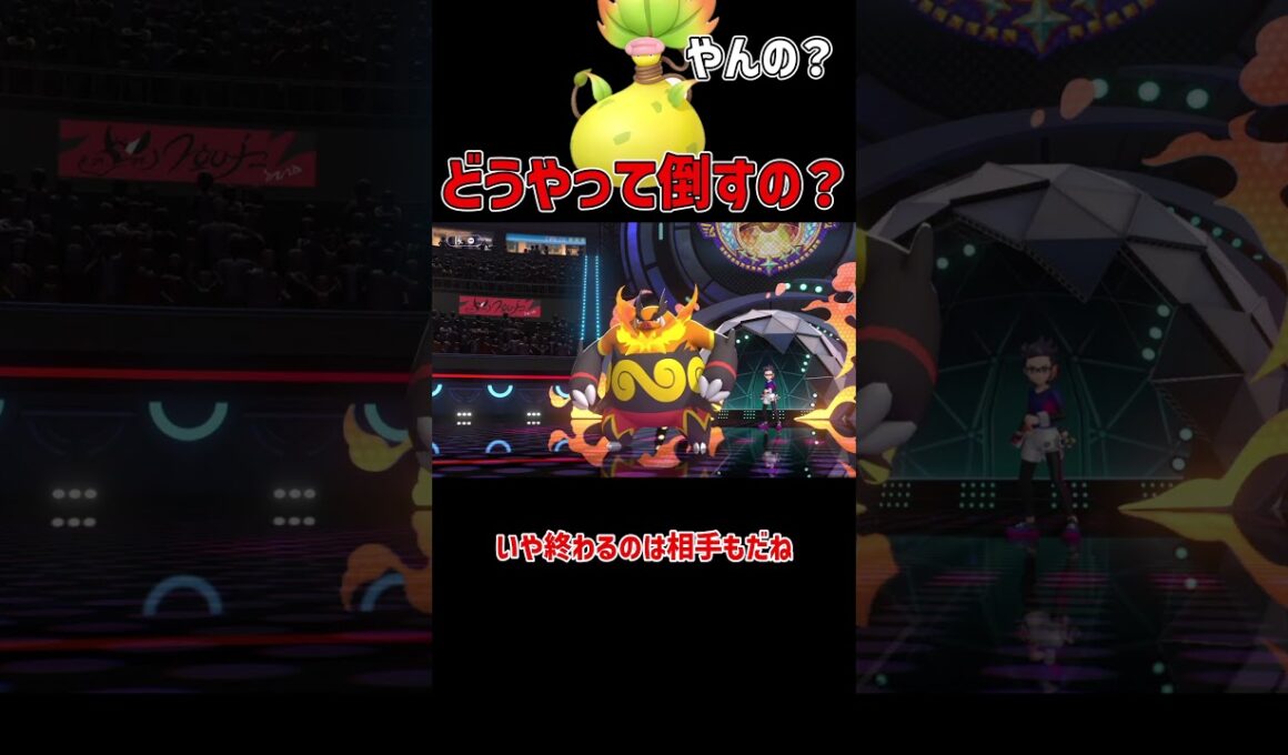 倒したくても倒せない メガウツボット