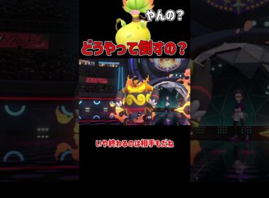 倒したくても倒せない メガウツボット