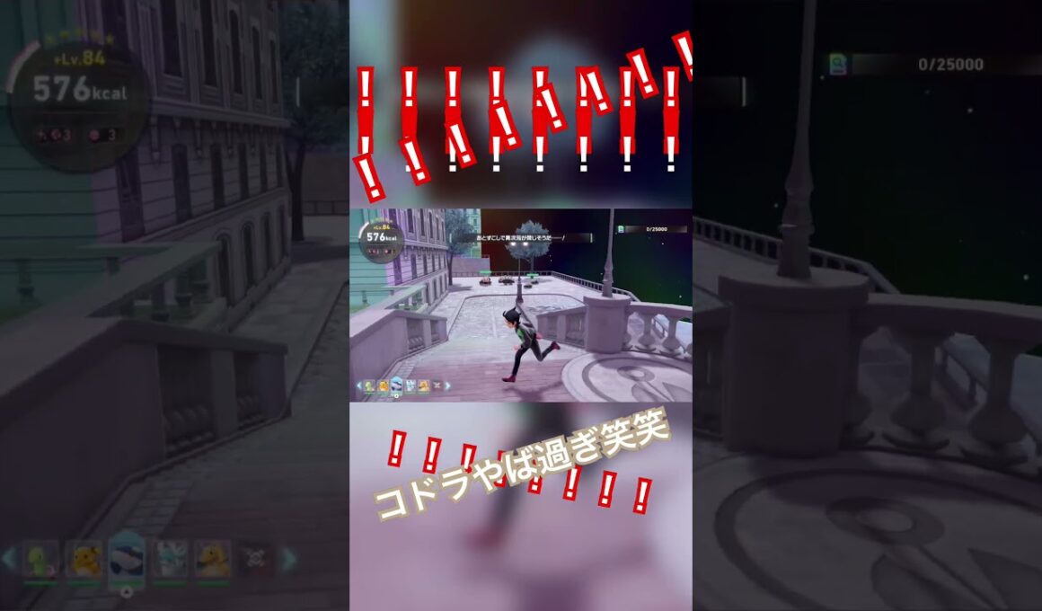 コドラやば過ぎ笑#ポケモン #ポケモンza #ポケモンレジェンズza #色違い #色違い厳選